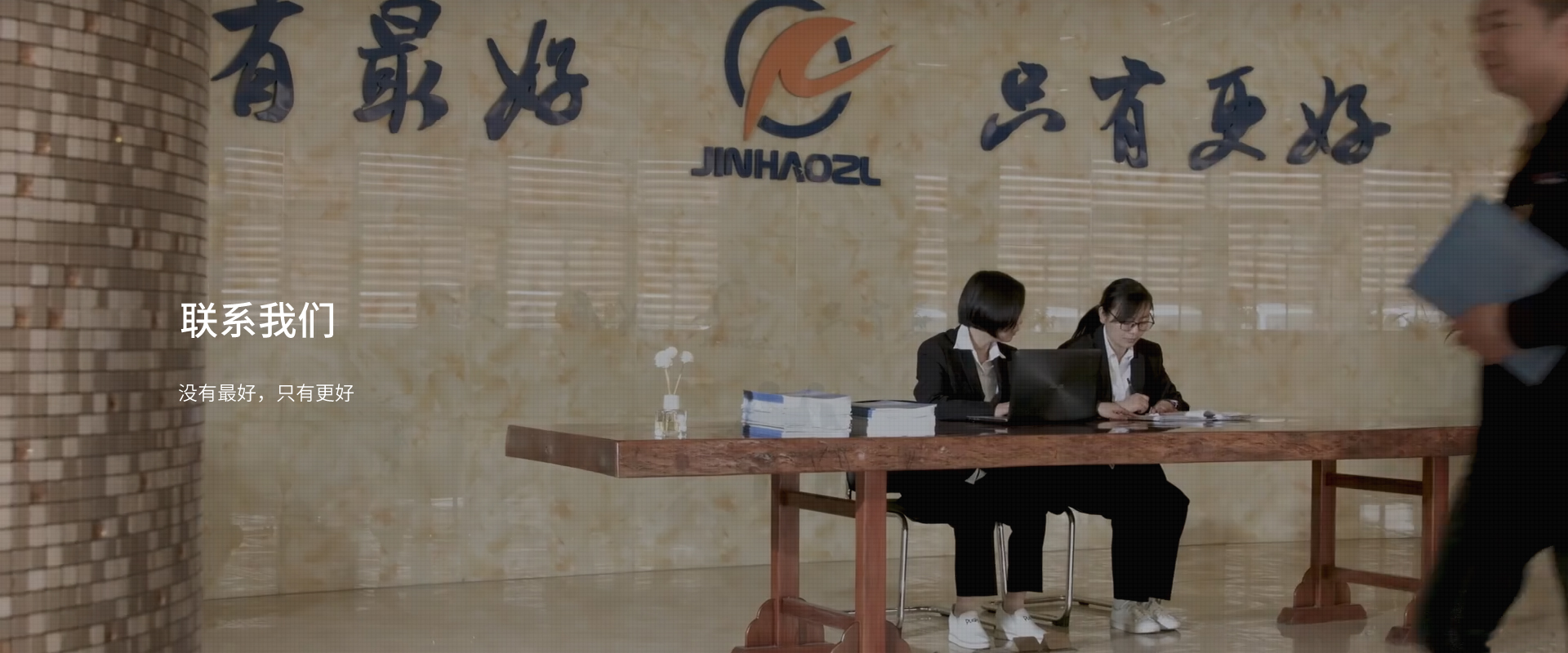 -浙江金豪制冷設(shè)備有限公司