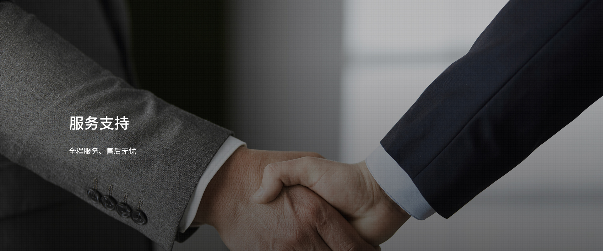 服務(wù)支持-浙江金豪制冷設(shè)備有限公司